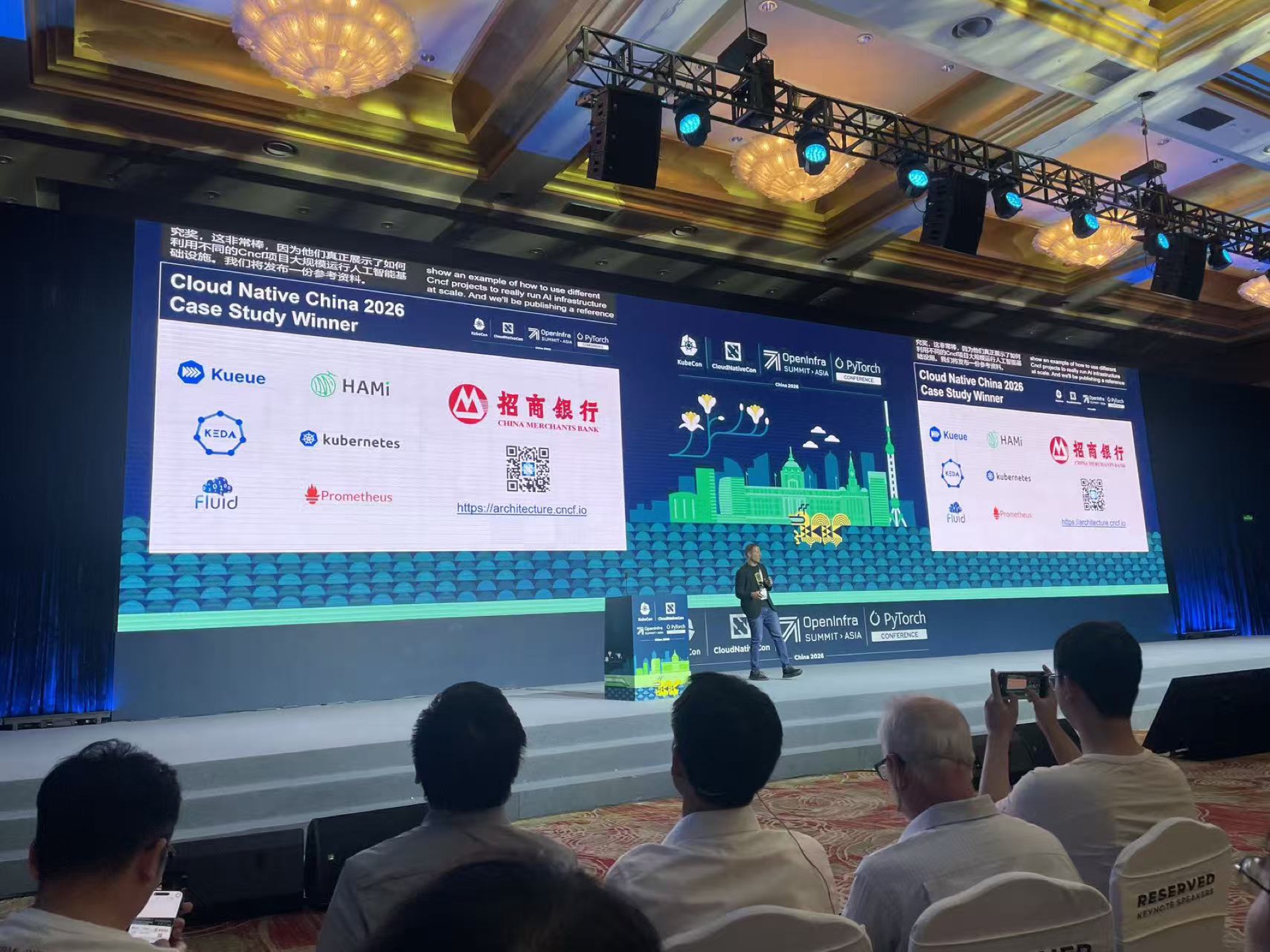Keynote 大屏揭晓招商银行为 Cloud Native China 2026 案例大奖得主，其参考架构基于 Kubernetes、Kueue、KEDA、Fluid、Prometheus 与 HAMi 构建